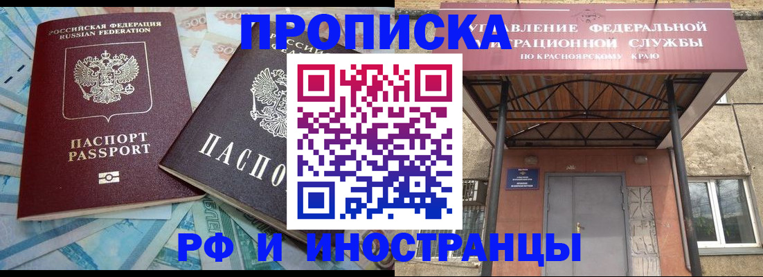 миграционный учет в Калининске