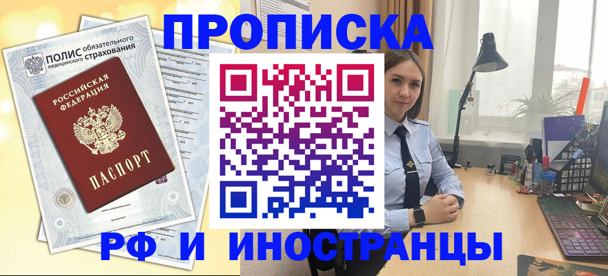 регистрация для школы в Калининске