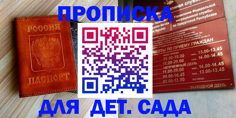 прописка иностранных граждан в Калининске