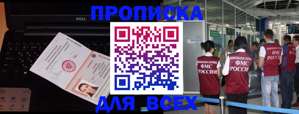 найти адрес прописки в Калининске