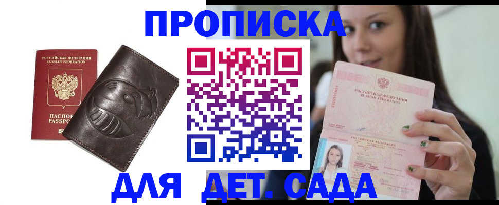 временная регистрация законно в Калининске